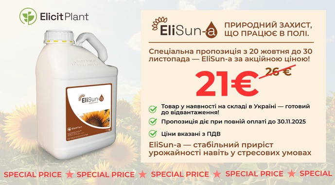 agrariji-mozhut-pridbati-preparat-elicit-plant