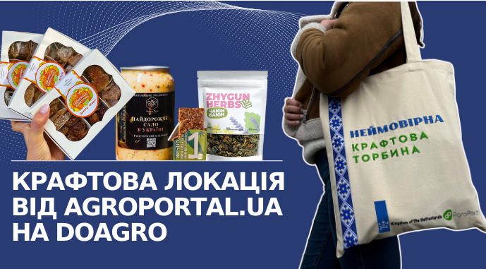 u-grudni-prezentuyut-lokalni-smaki-ukrajini-z-neymovirnoji-kraftovoji-torbini
